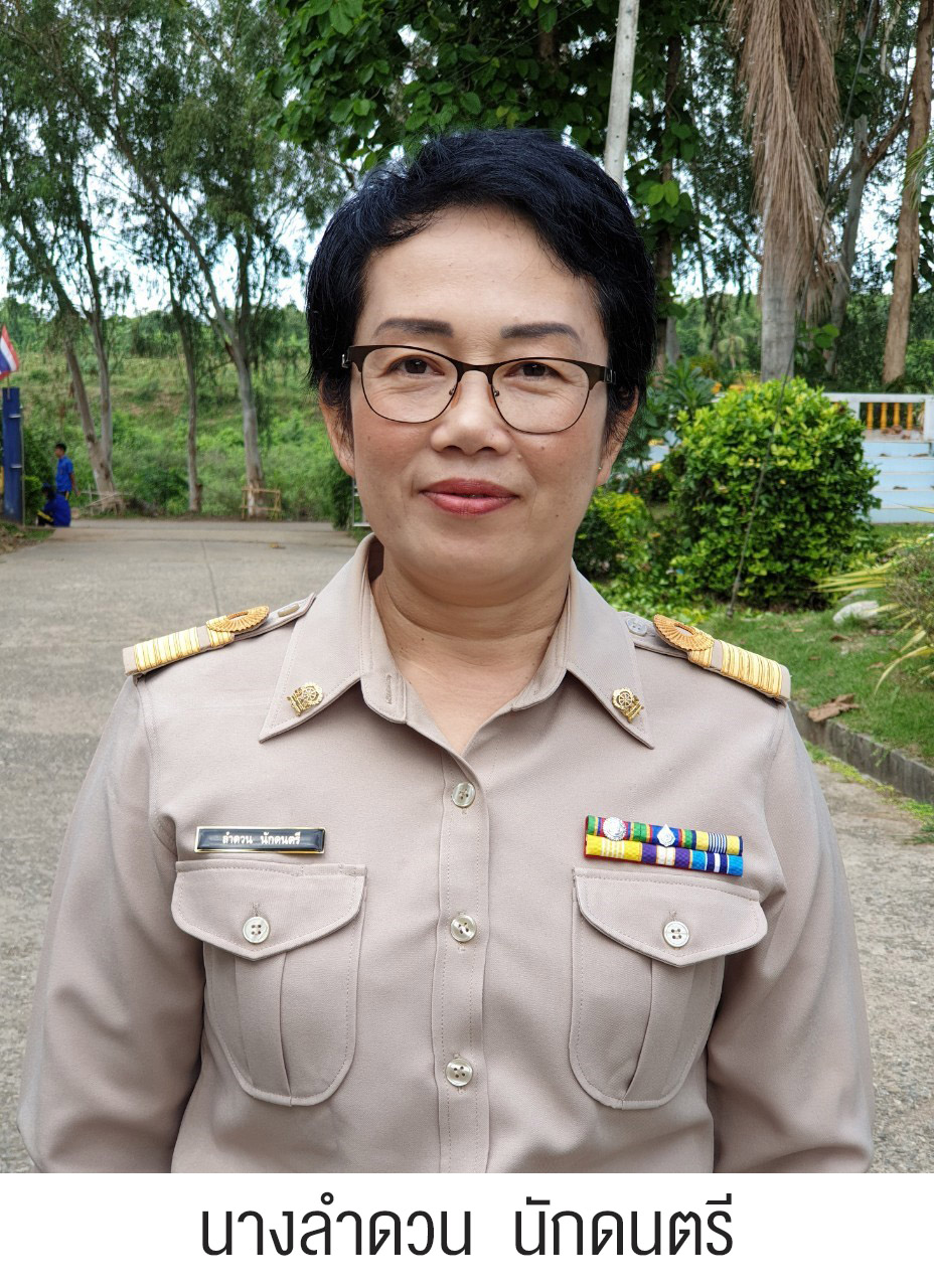 ผู้อำนวยการโรงเรียน ผู้อำนวยการโรงเรียน