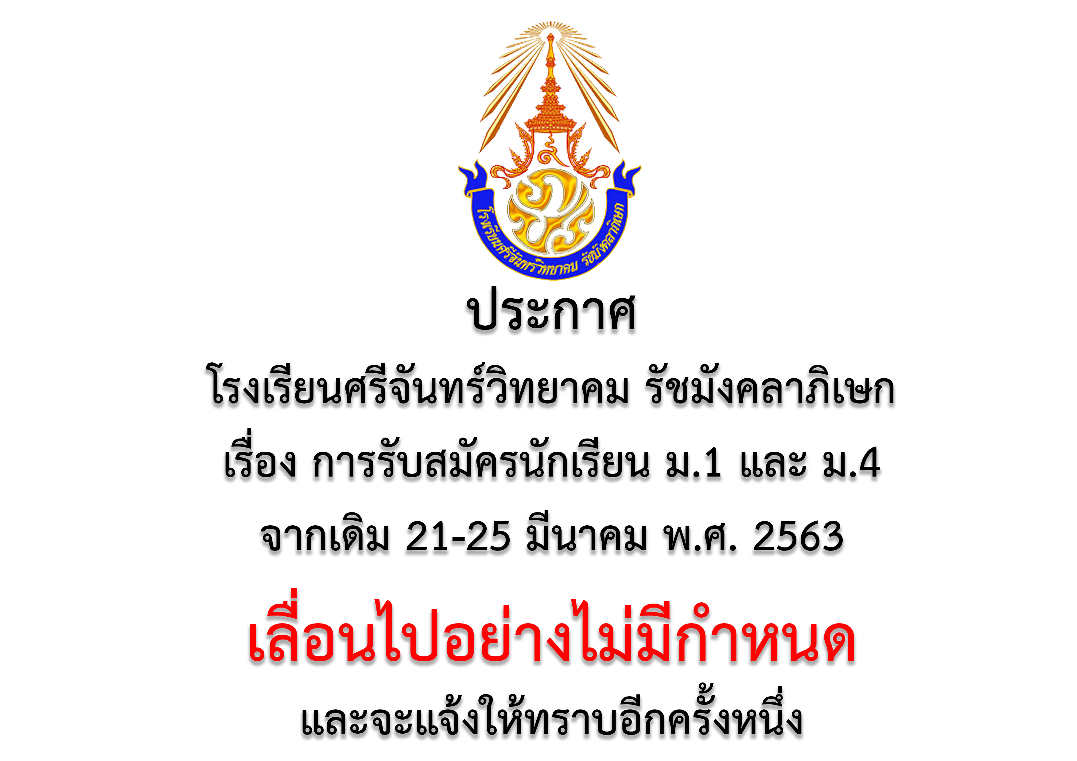 ประกาศ